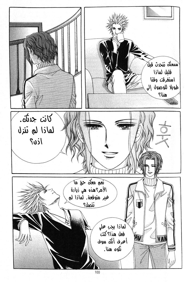 Honggane: Chapter 14 - Page 9