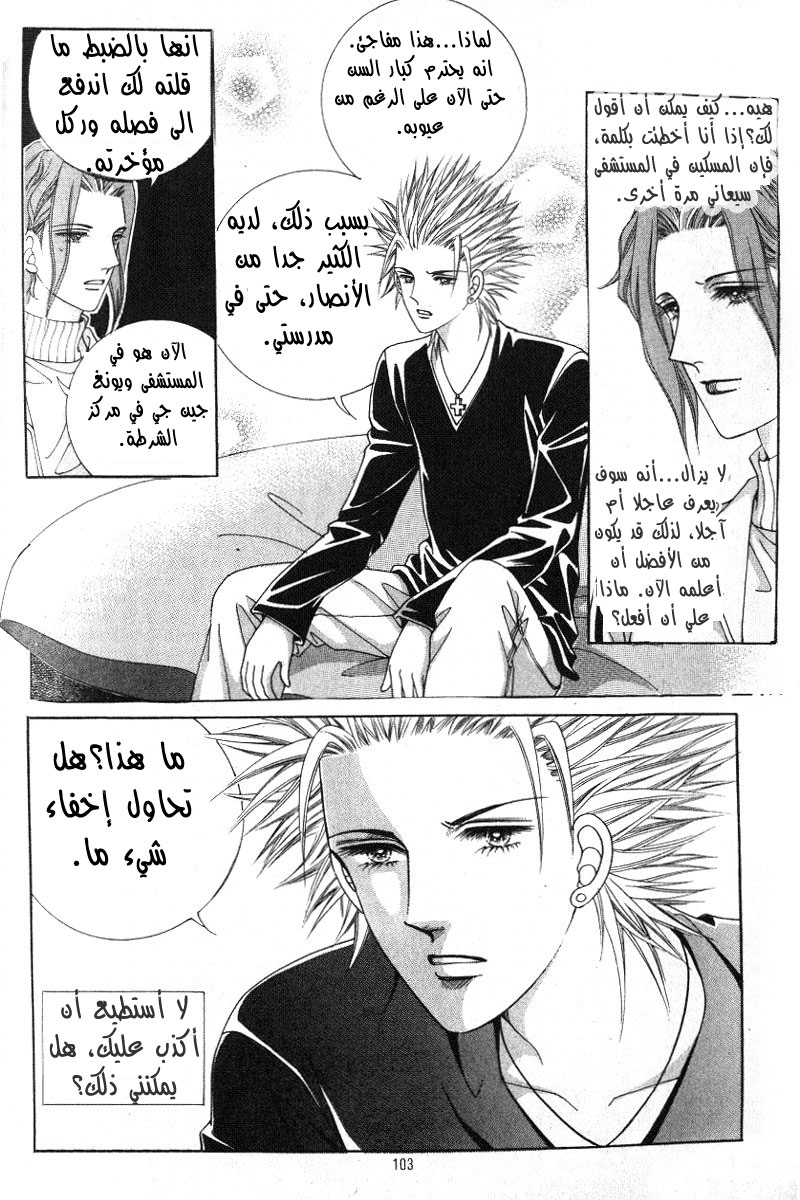 Honggane: Chapter 14 - Page 12