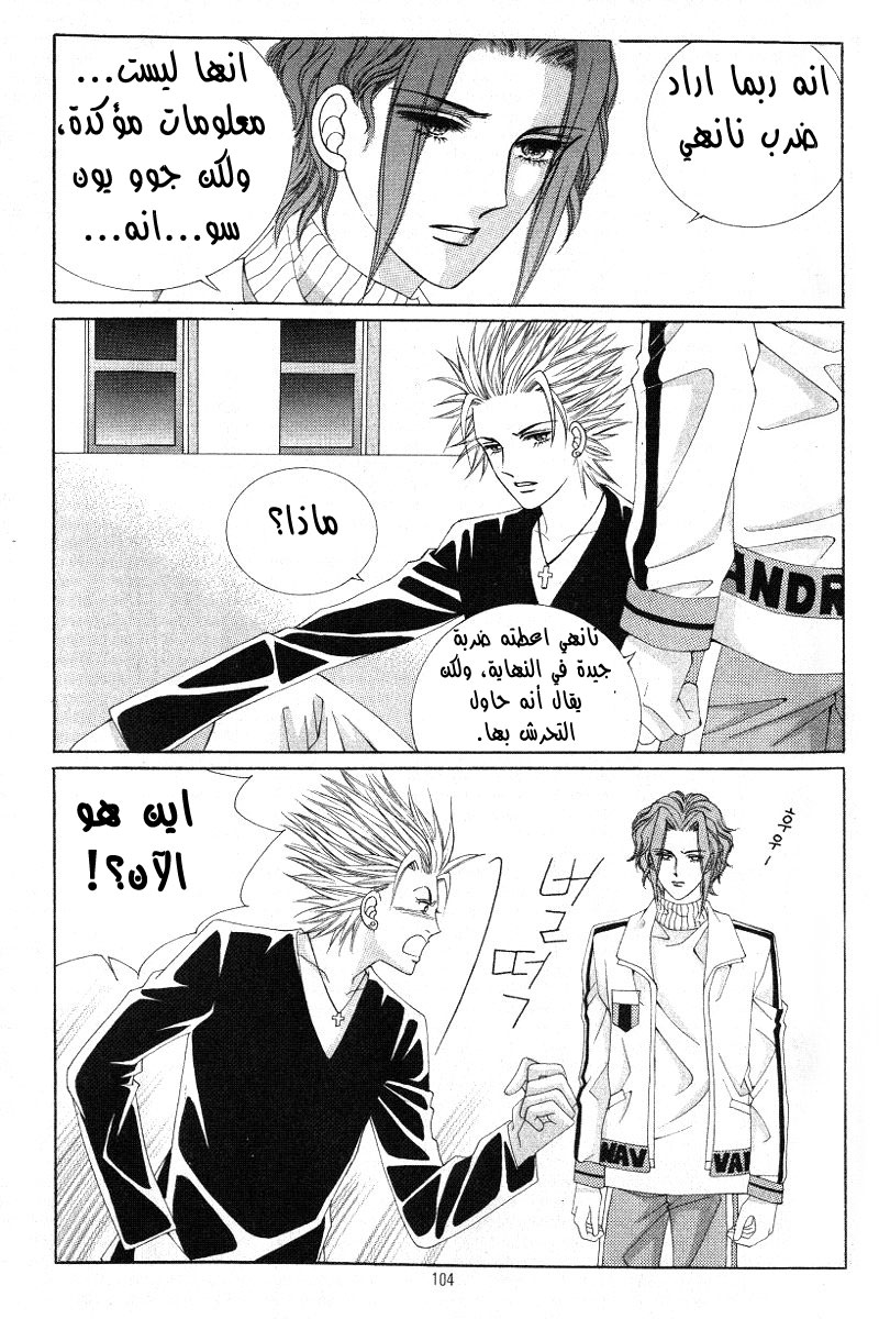 Honggane: Chapter 14 - Page 13