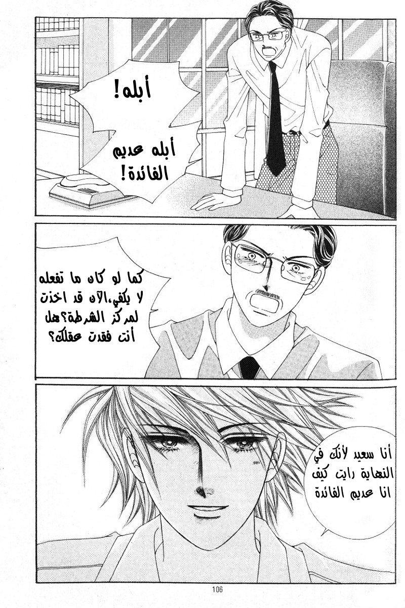 Honggane: Chapter 14 - Page 15