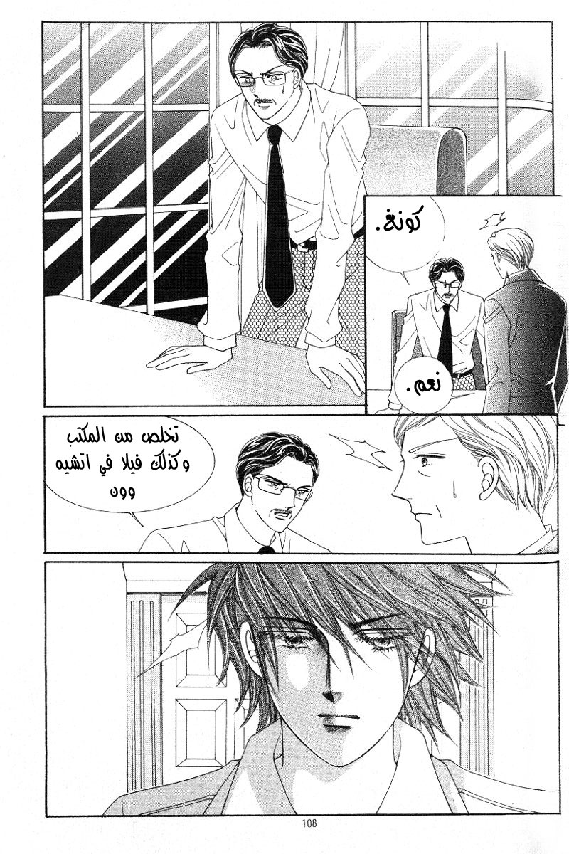 Honggane: Chapter 14 - Page 17