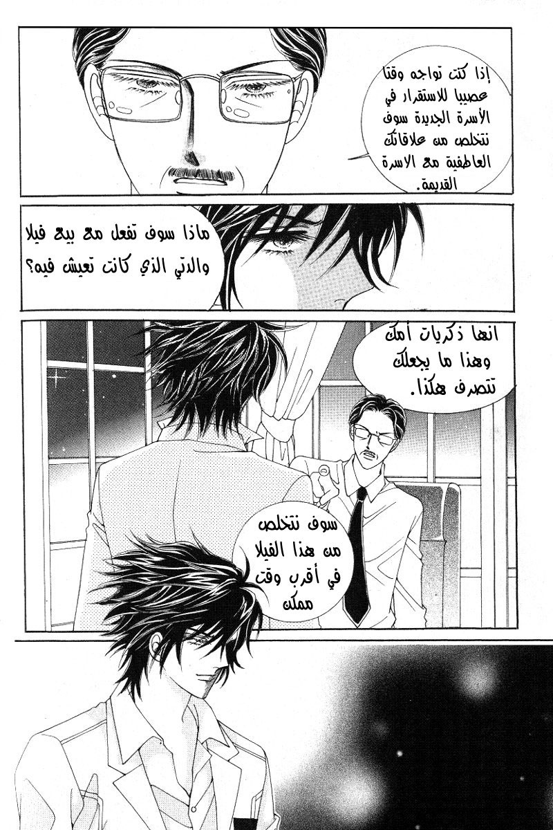 Honggane: Chapter 14 - Page 18