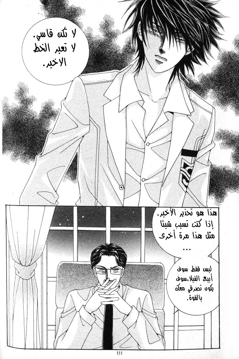 Honggane: Chapter 14 - Page 20