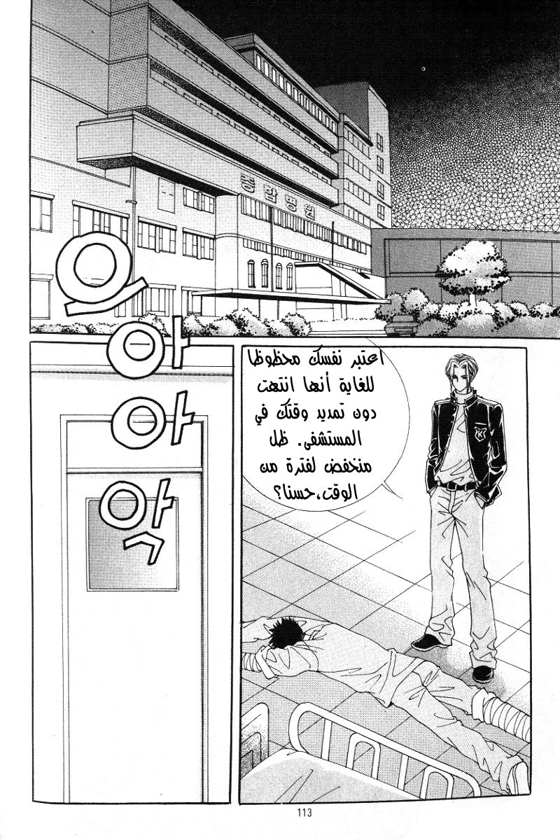 Honggane: Chapter 14 - Page 22