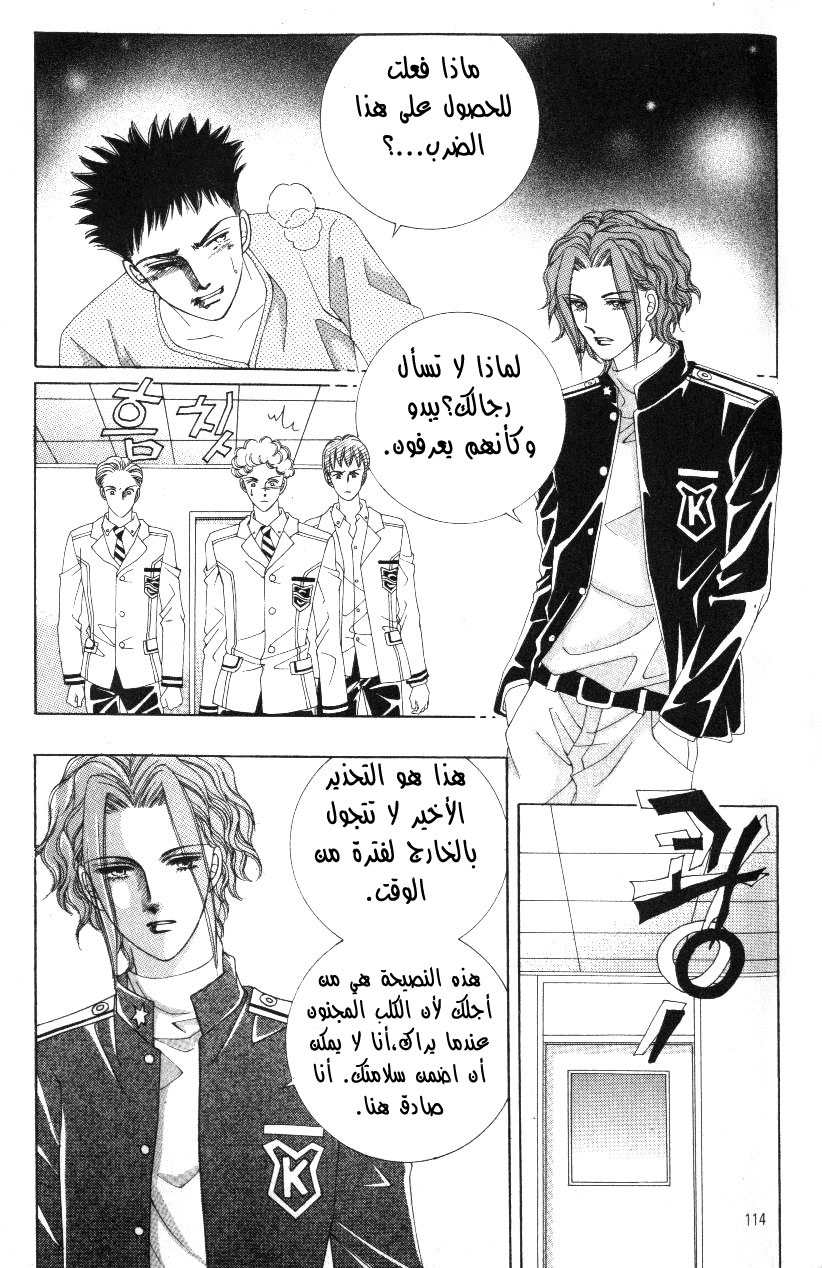 Honggane: Chapter 14 - Page 23