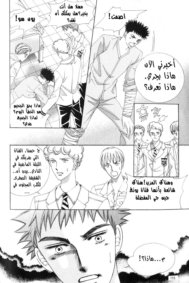 Honggane: Chapter 14 - Page 24