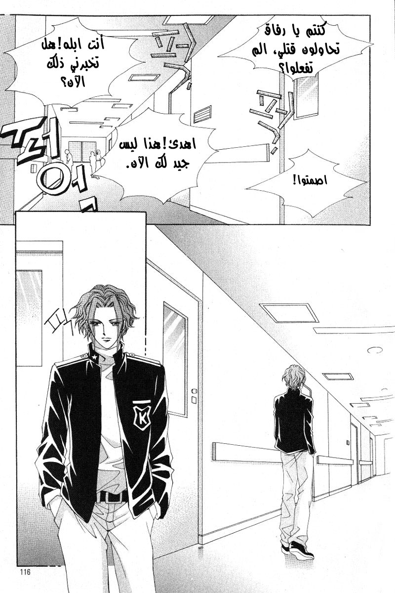 Honggane: Chapter 14 - Page 25