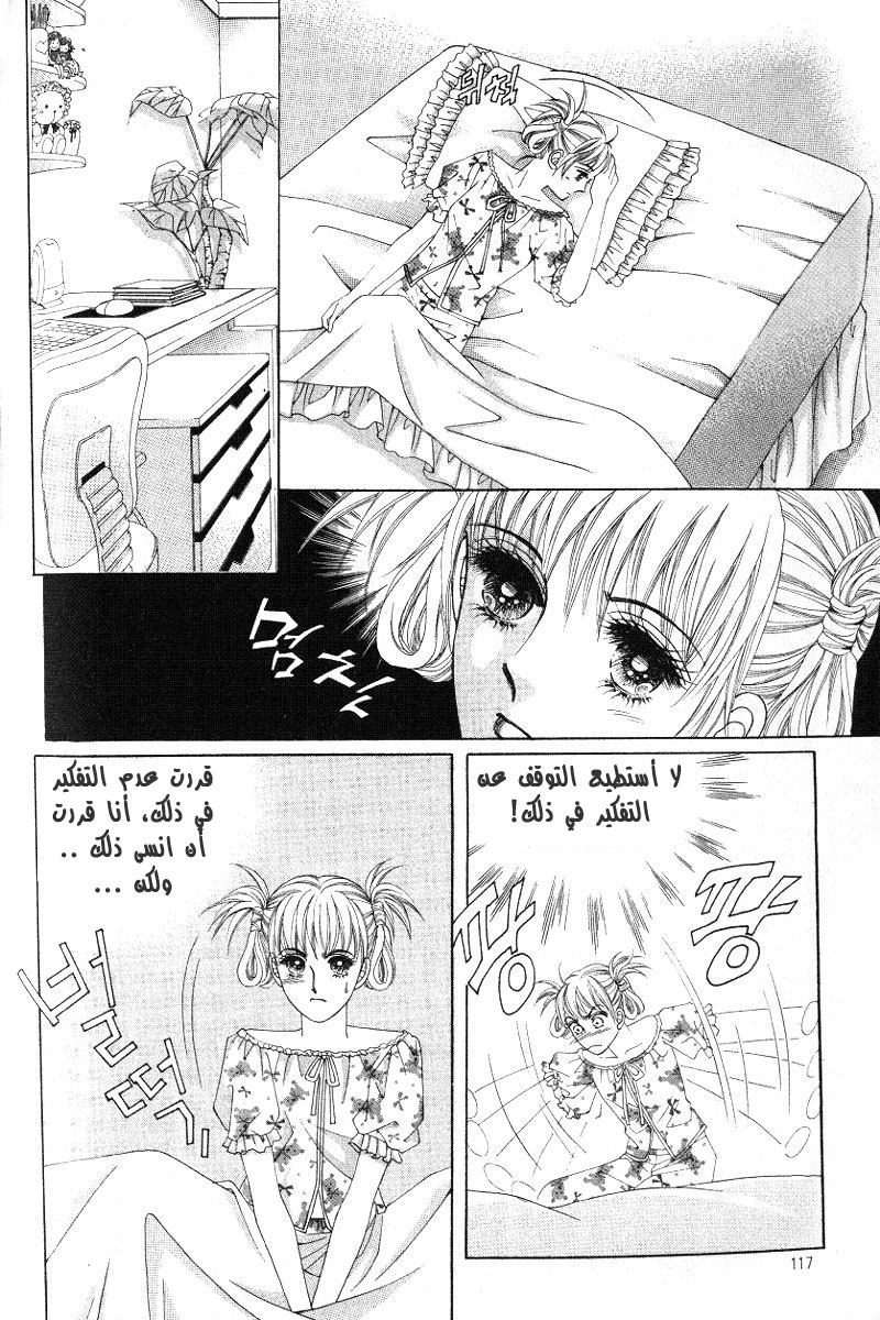 Honggane: Chapter 14 - Page 26