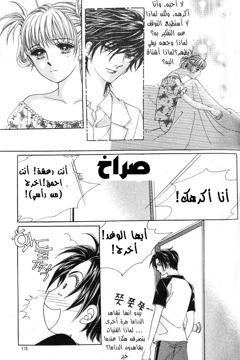 Honggane: Chapter 14 - Page 27