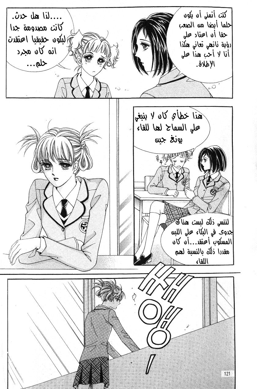 Honggane: Chapter 14 - Page 30