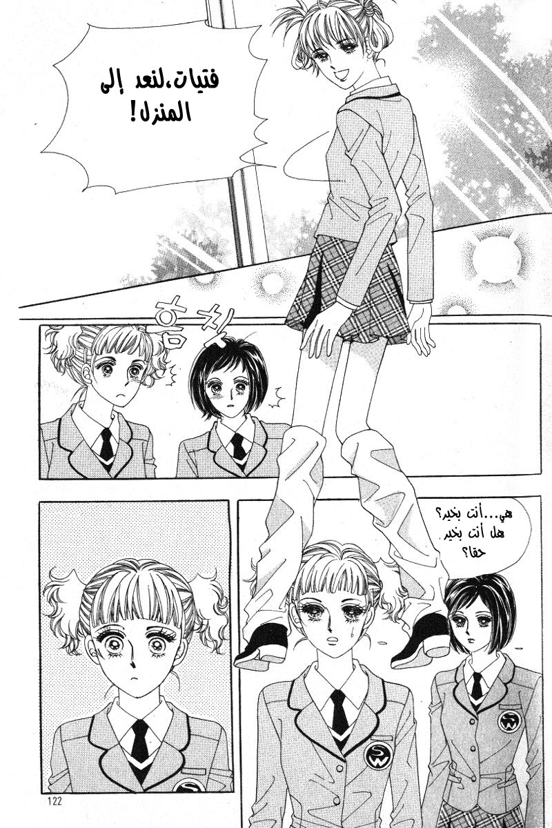 Honggane: Chapter 14 - Page 31