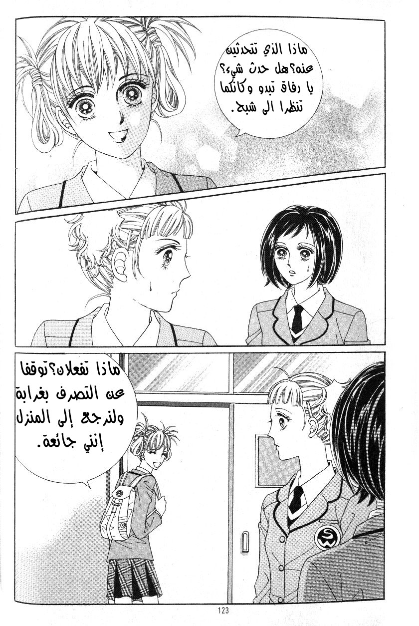 Honggane: Chapter 14 - Page 32