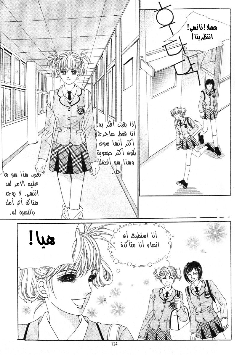 Honggane: Chapter 14 - Page 33