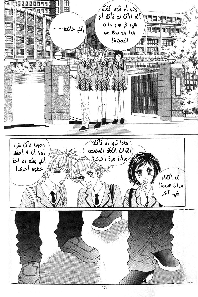 Honggane: Chapter 14 - Page 34