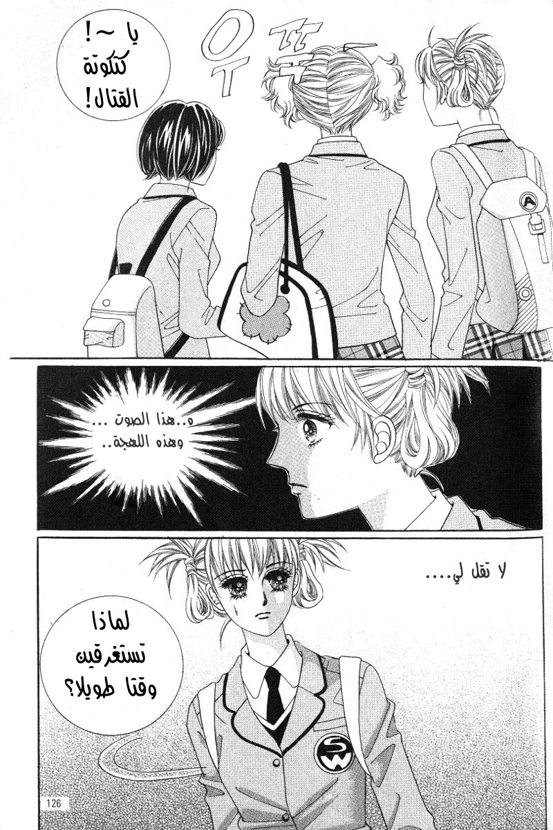 Honggane: Chapter 14 - Page 35