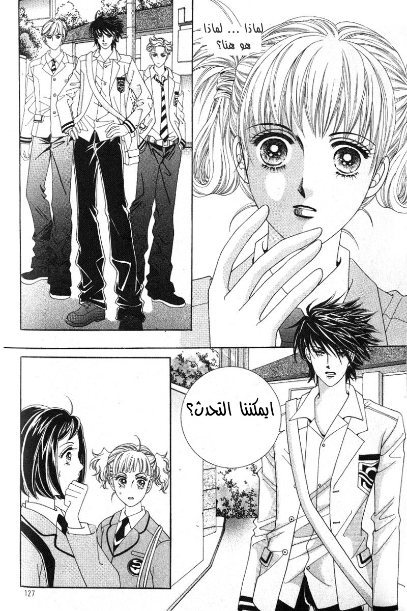 Honggane: Chapter 14 - Page 36