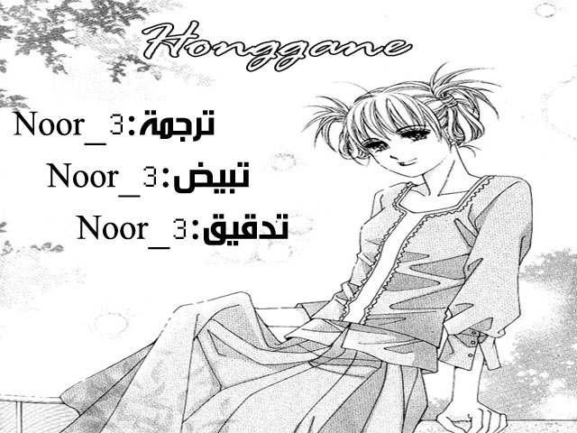 Honggane: Chapter 14 - Page 37