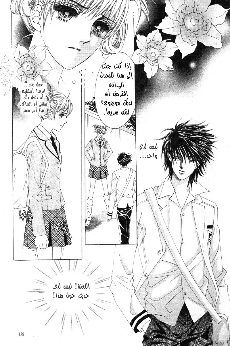 Honggane: Chapter 15 - Page 2