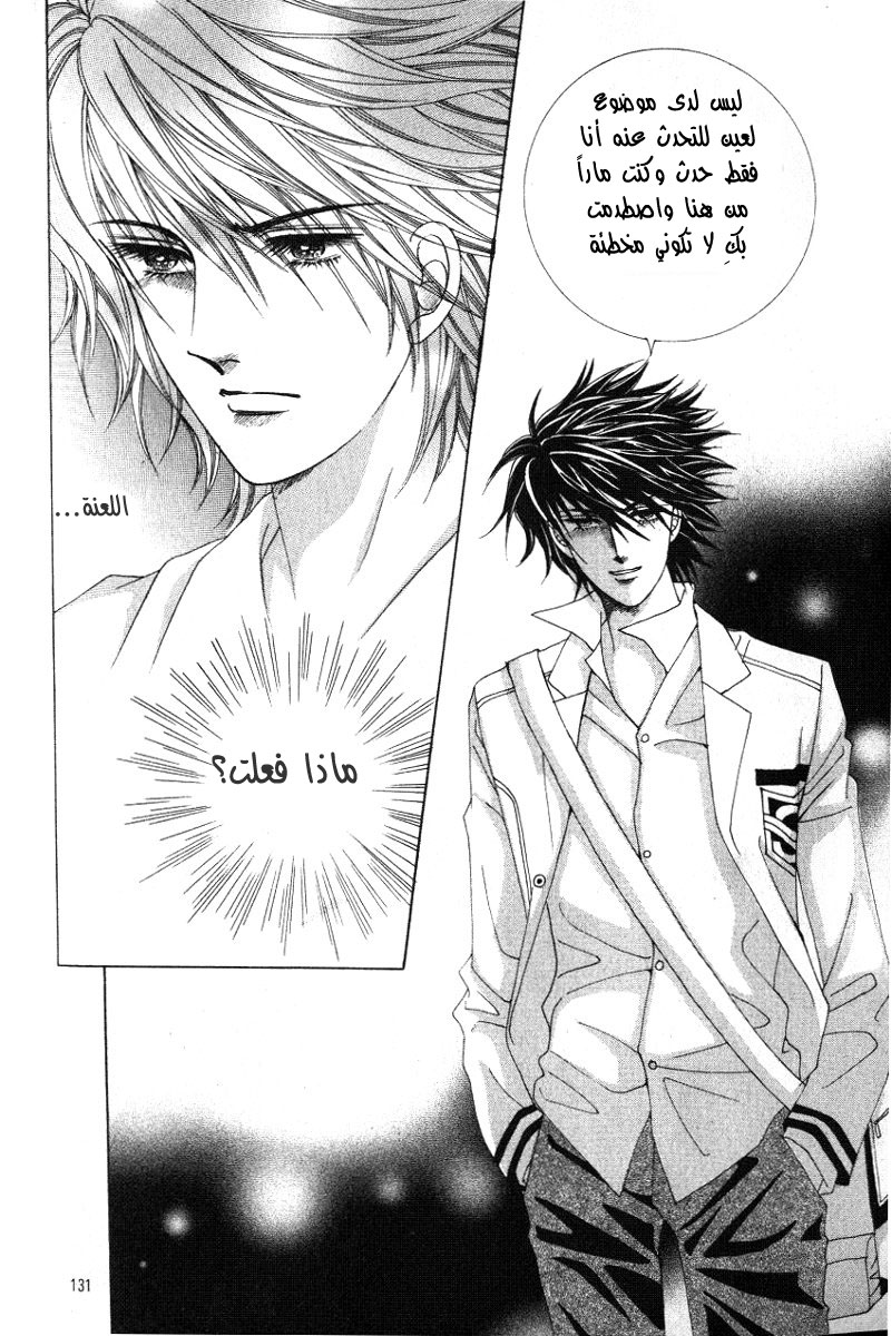 Honggane: Chapter 15 - Page 4