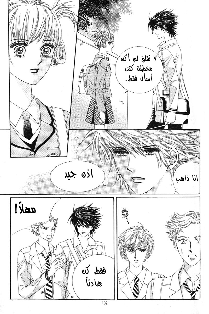 Honggane: Chapter 15 - Page 5