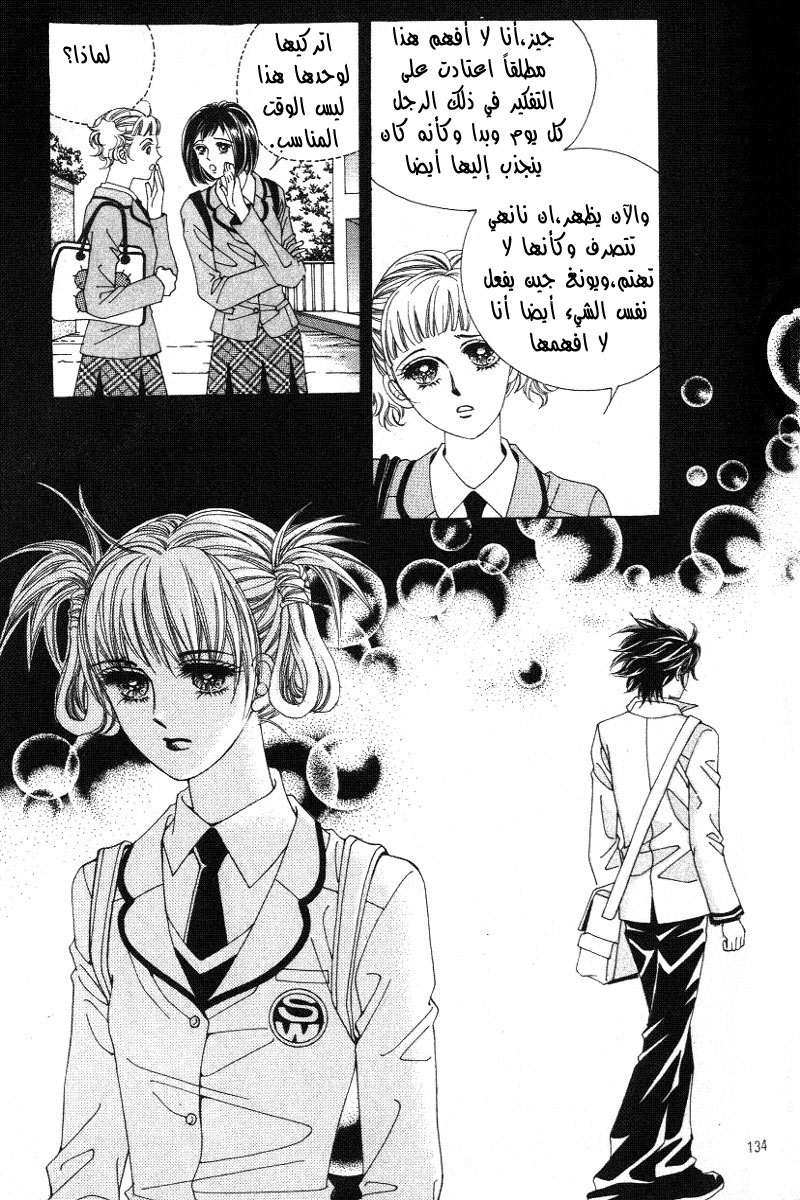 Honggane: Chapter 15 - Page 7