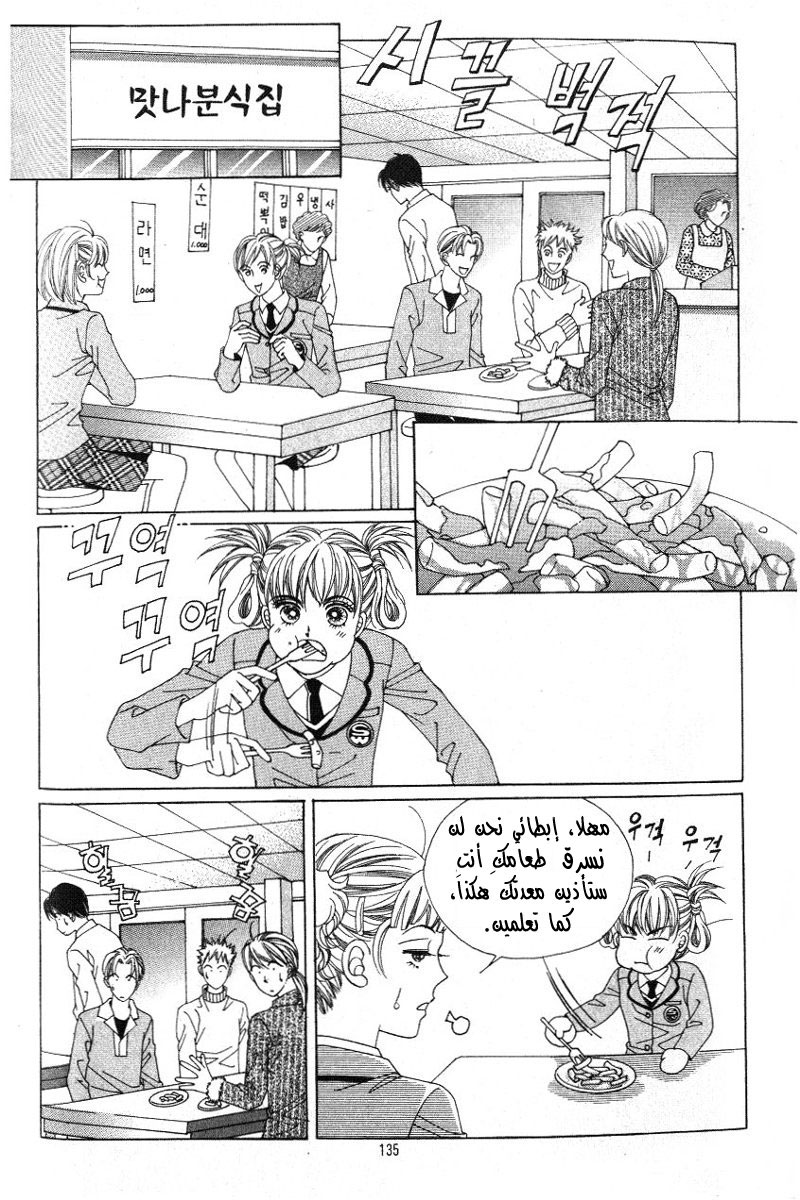 Honggane: Chapter 15 - Page 8