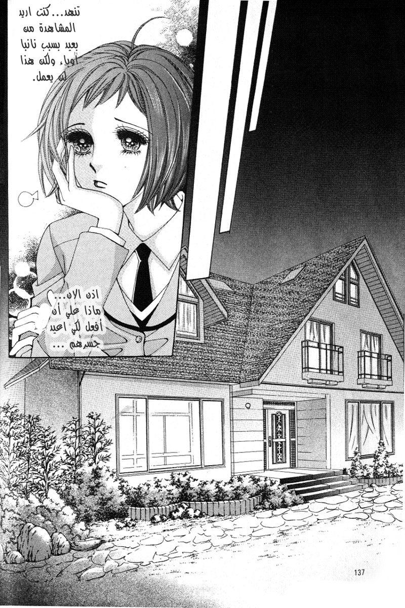 Honggane: Chapter 15 - Page 10