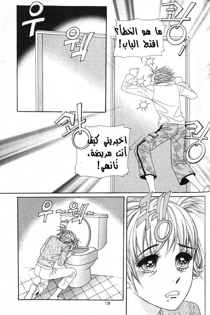 Honggane: Chapter 15 - Page 11