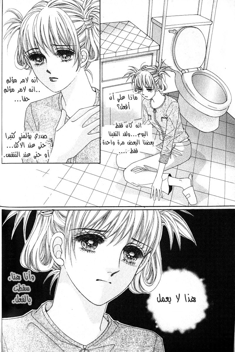 Honggane: Chapter 15 - Page 12