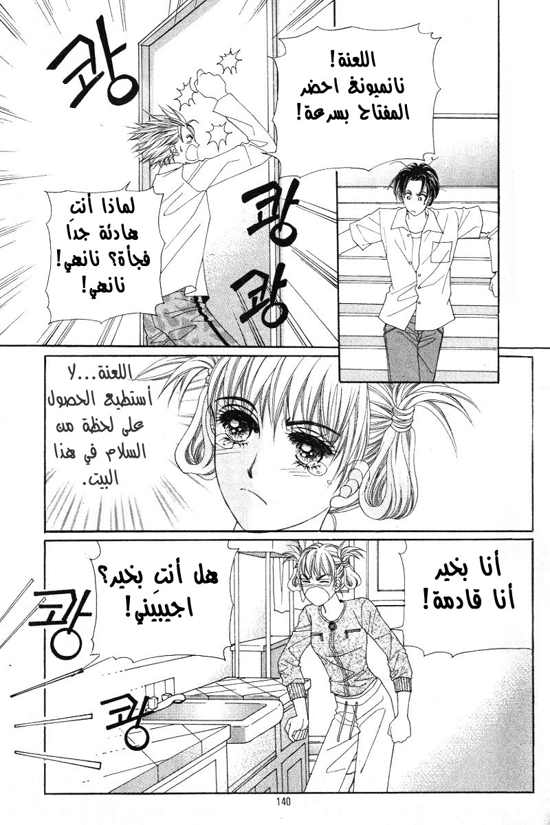 Honggane: Chapter 15 - Page 13