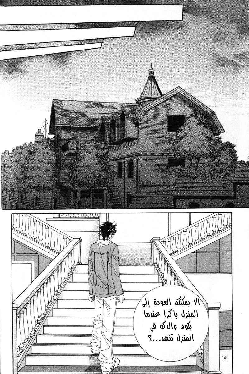 Honggane: Chapter 15 - Page 14