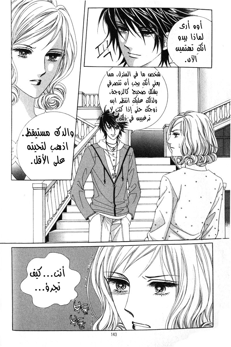 Honggane: Chapter 15 - Page 16