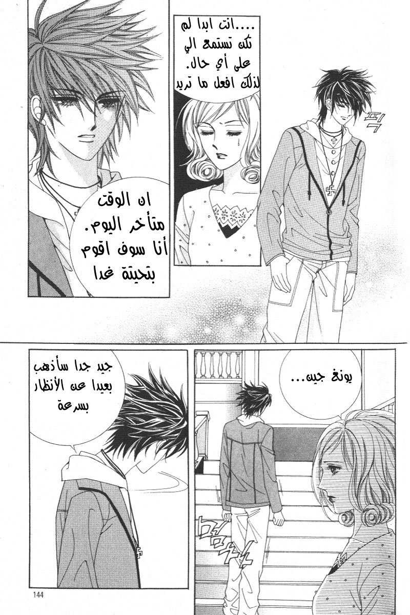 Honggane: Chapter 15 - Page 17