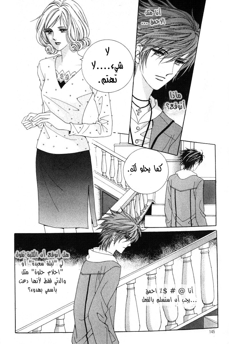 Honggane: Chapter 15 - Page 18