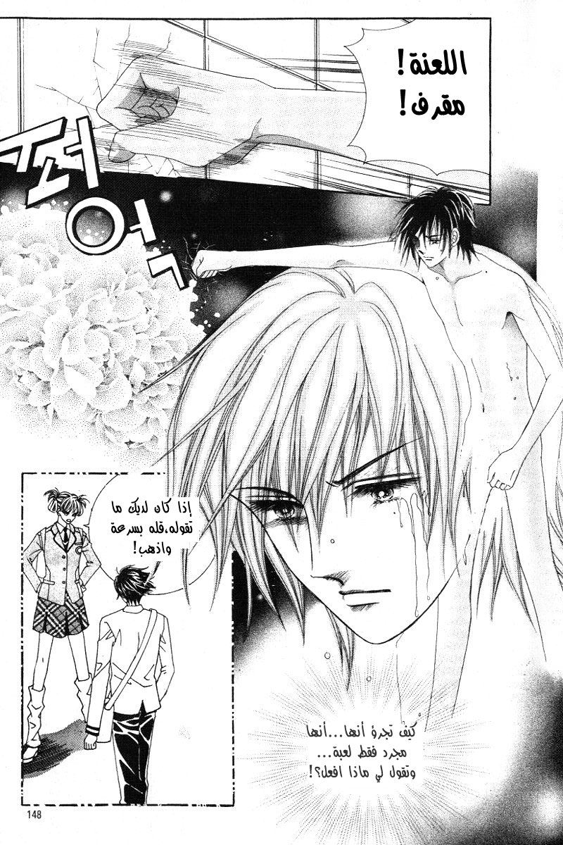 Honggane: Chapter 15 - Page 21