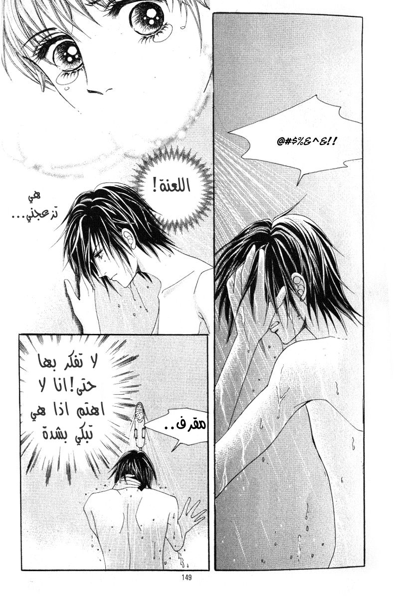 Honggane: Chapter 15 - Page 22