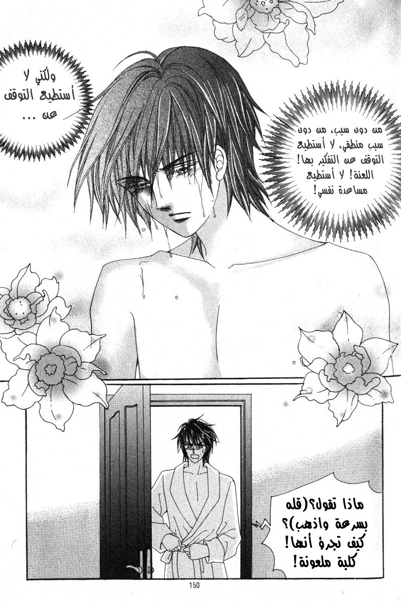 Honggane: Chapter 15 - Page 23