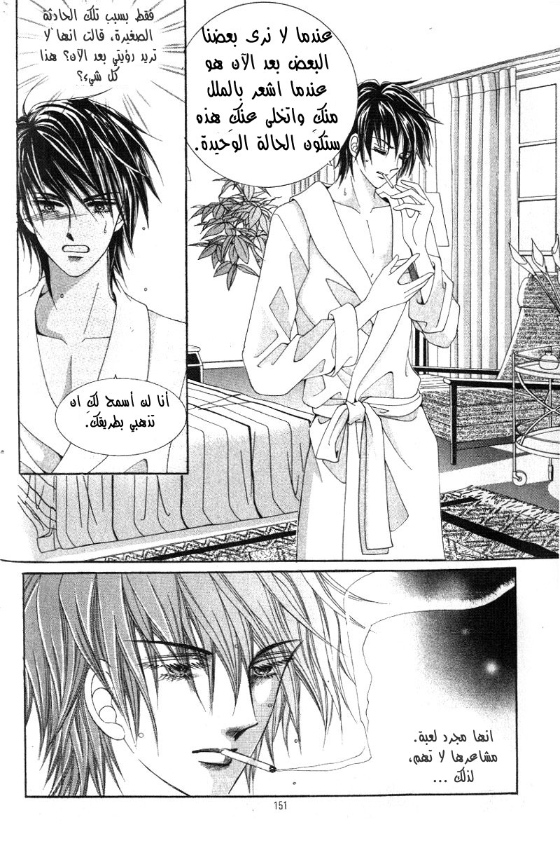 Honggane: Chapter 15 - Page 24