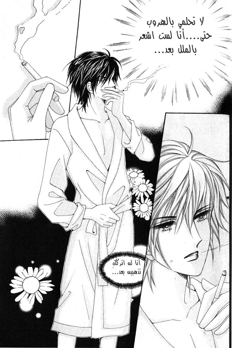 Honggane: Chapter 15 - Page 25