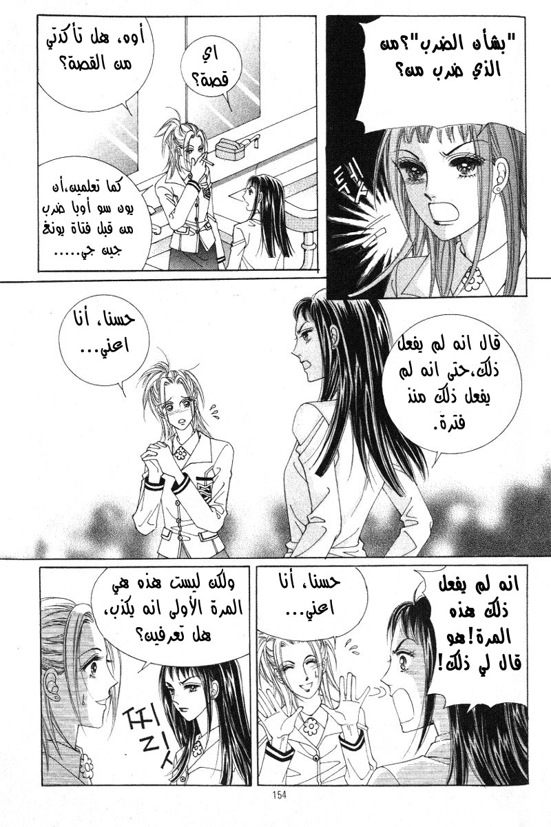 Honggane: Chapter 15 - Page 27