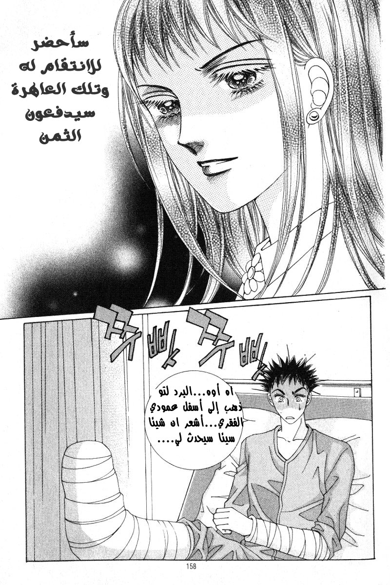 Honggane: Chapter 15 - Page 31