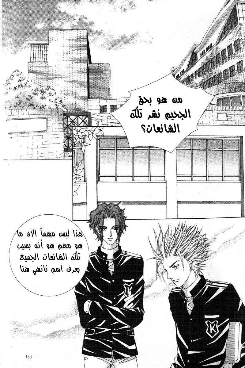 Honggane: Chapter 15 - Page 32