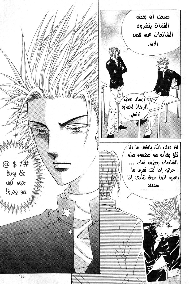 Honggane: Chapter 15 - Page 33