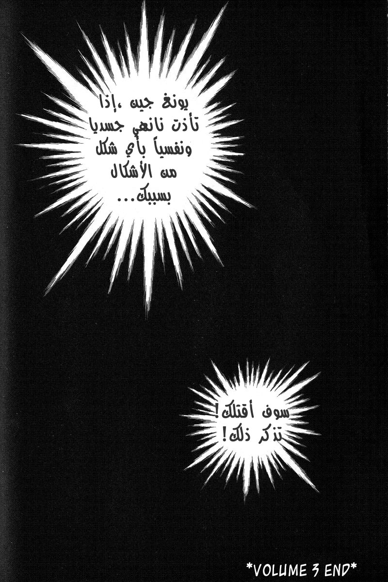 Honggane: Chapter 15 - Page 34