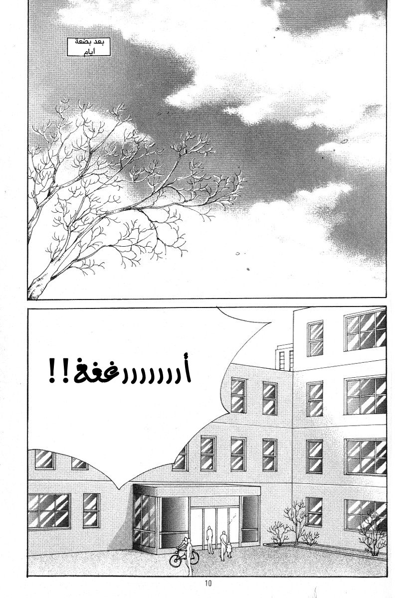 Honggane: Chapter 16 - Page 2