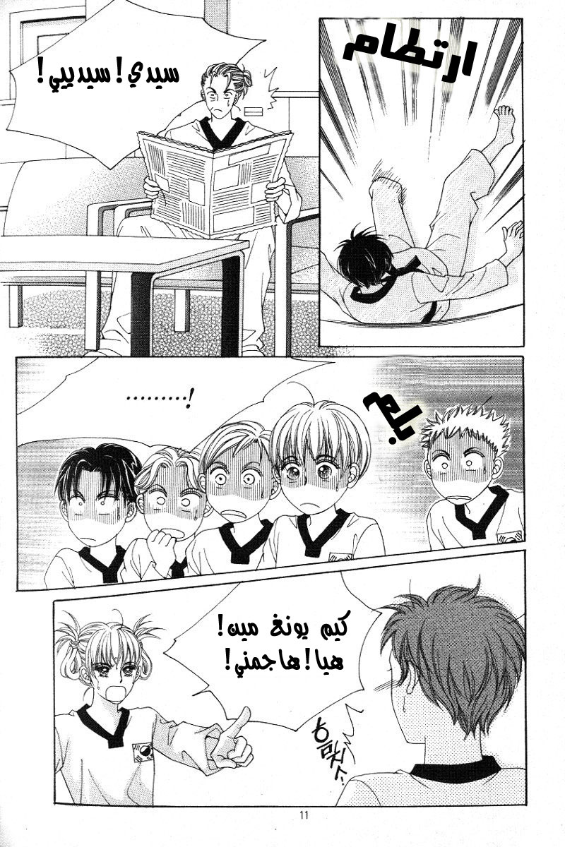 Honggane: Chapter 16 - Page 3