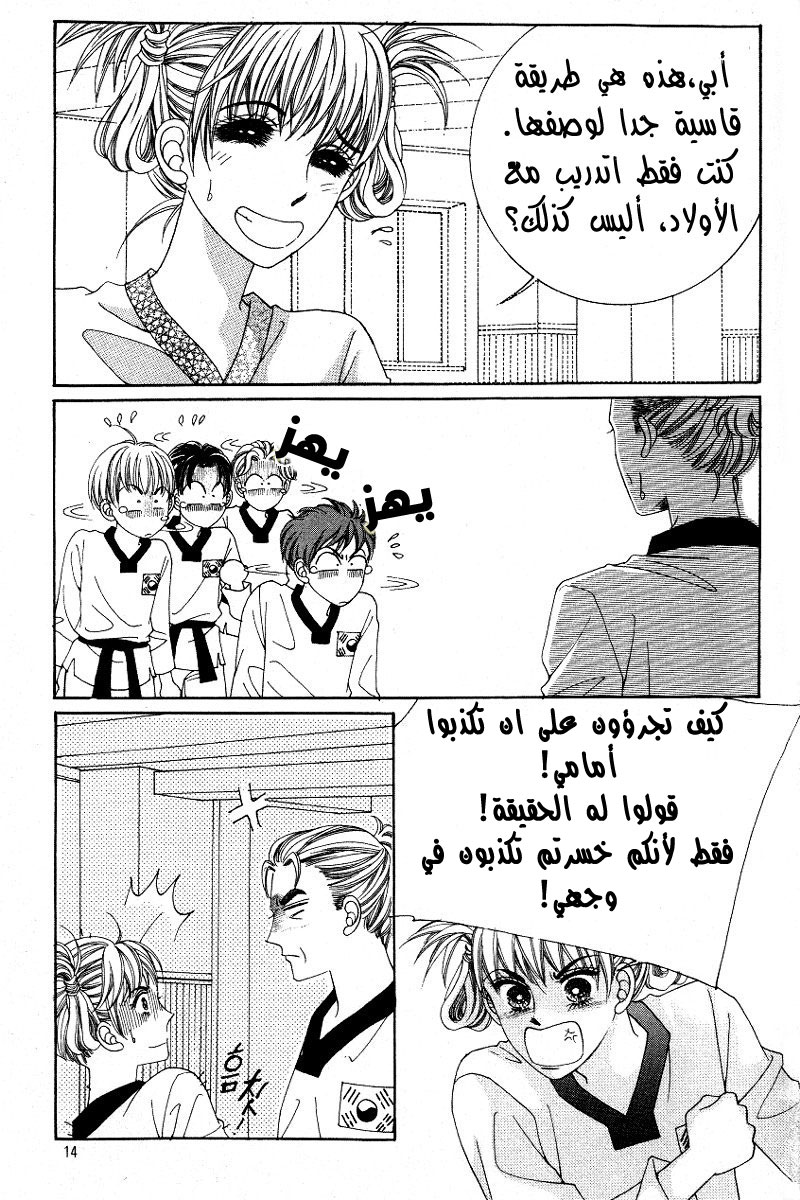 Honggane: Chapter 16 - Page 6