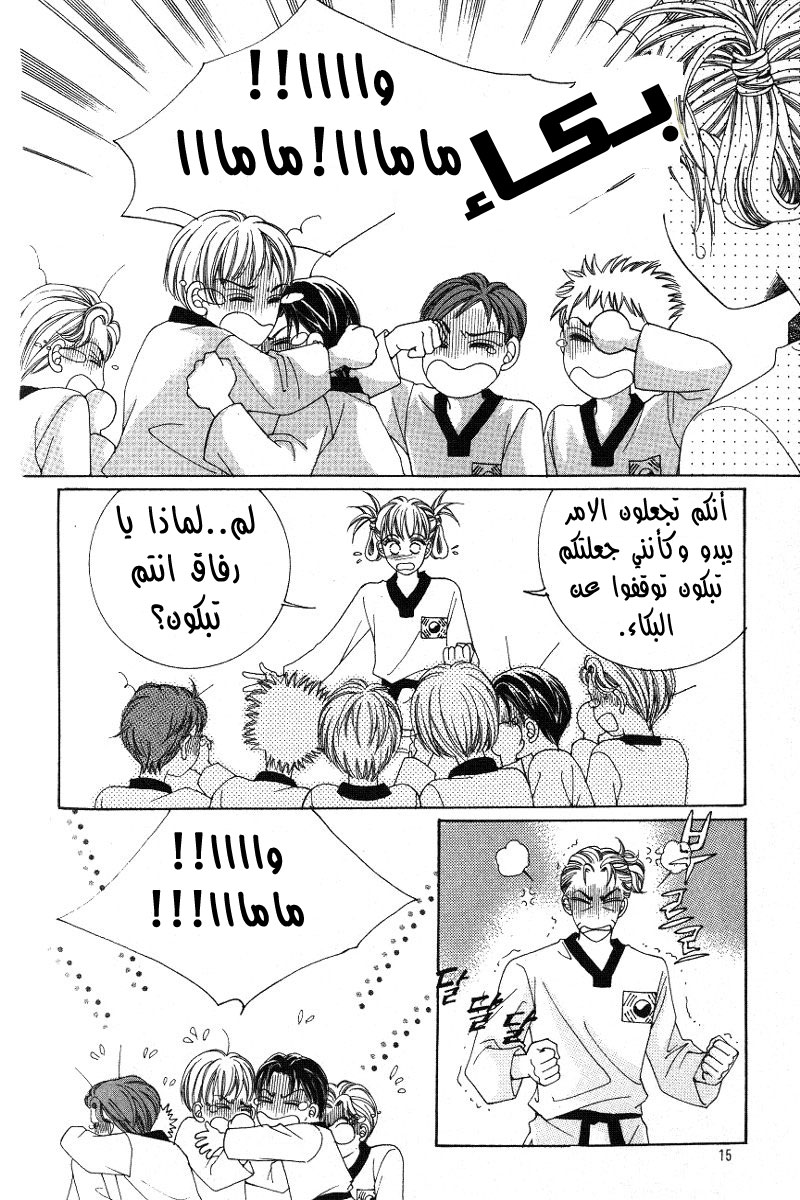 Honggane: Chapter 16 - Page 7