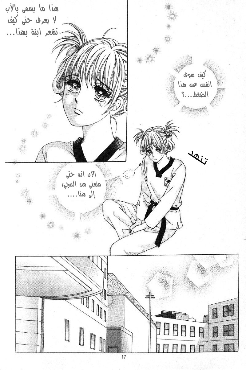 Honggane: Chapter 16 - Page 9