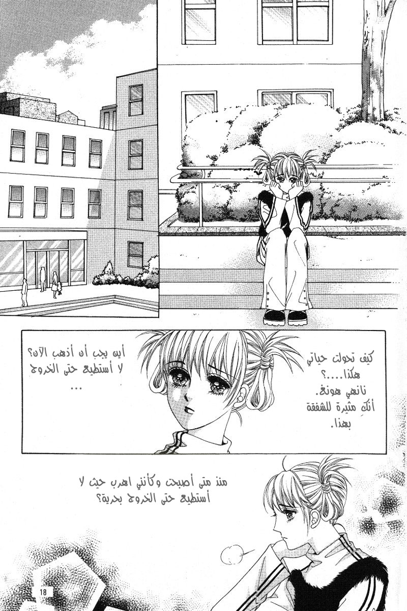 Honggane: Chapter 16 - Page 10